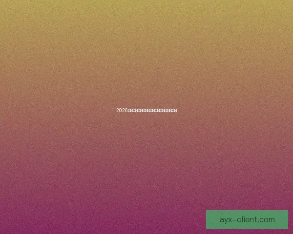 2026世界杯赔率走势分析及各大热门球队胜率预测