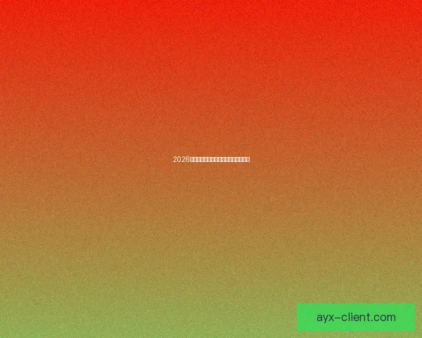 2026世界杯焦点球星盘点与赛场风云全解析