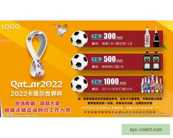 世界杯竞猜预测分析与赛事结果趋势深度剖析