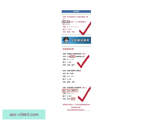 最新足球竞猜推荐分析精准预测赢得每场比赛胜利的秘诀