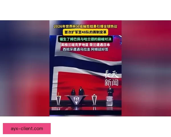 2026年世界杯扩军背景下各洲球队晋级规则全解析
