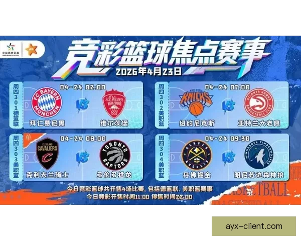 精准体育赛事分析与竞彩推荐每日独家策略揭秘