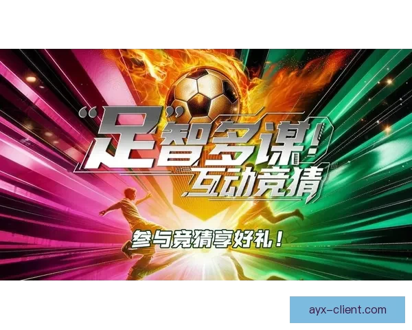 世界杯足球竞猜官网平台全新升级带你体验最真实的竞猜乐趣与精彩赛事